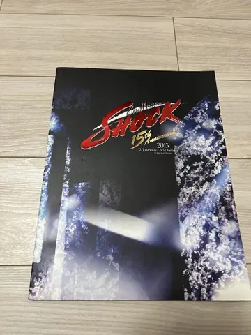SHOCK 15th Anniversary 팜플렛