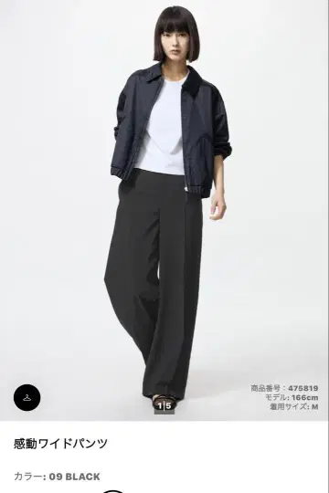 유니클로 칸도 와이드 팬츠 블랙 M 사이즈 블랙