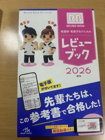리뷰북 간호 2026