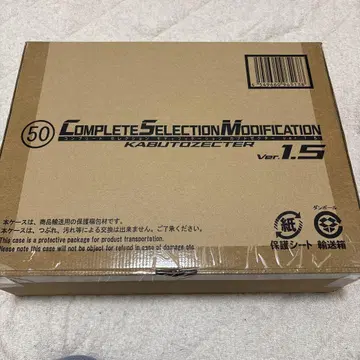 운송 상자 미개봉 새상품 CSM 가부토 제커 1.5