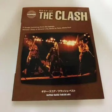 BEST OF THE CLASH 기타 악보집
