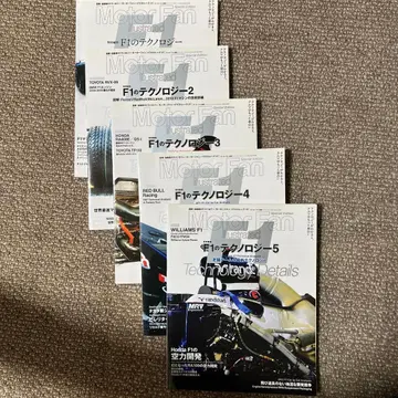 Motor Fan illustrated F1 테크놀로지 1~5