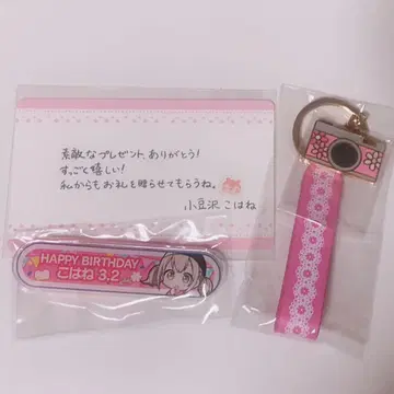 [프로세카] 아즈사와 코하네 벌스데이 기프트 2024