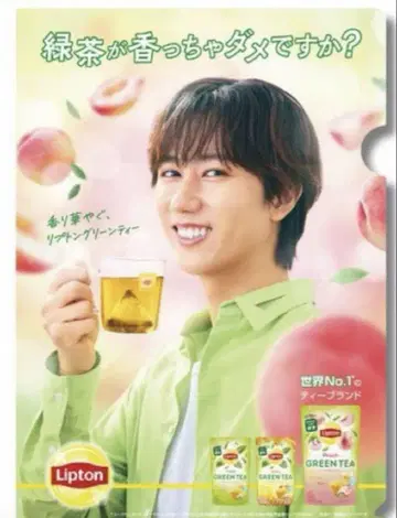 Lipton 클리어 파일 아베 료헤이