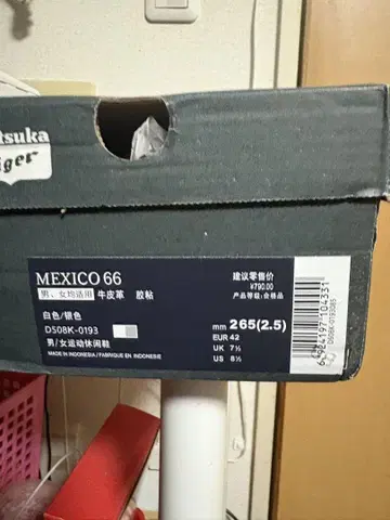 MEXICO 66 화이트 가죽 스니커즈 EUR 42