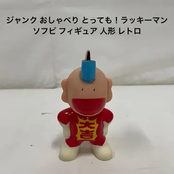 정크 오샤베리 톳테모! 럭키맨 소프트 비닐 피규어 인형 레트로