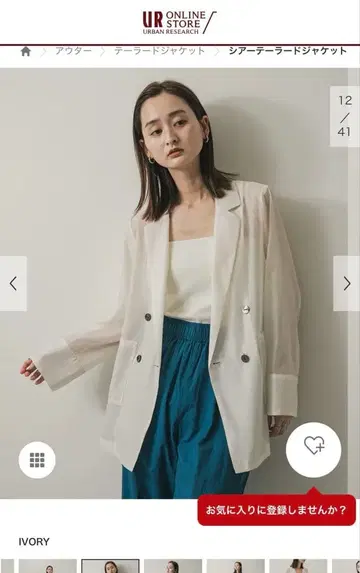 시어 테일러드 자켓 아이보리