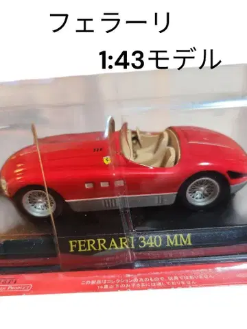 Ferrari 340 MM 1:43 모델 빨간색 레어 모델