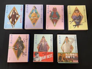 아카가와 지로 [삼색 고양이 홈즈] 시리즈 7권 세트 1