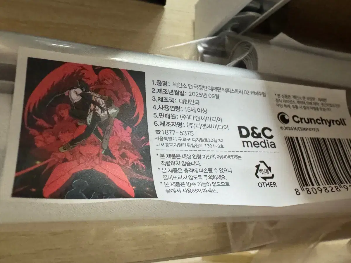 Chainsaw Man Pop Up Store Key Visual Tapestry