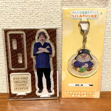 츠쿠시 아키히토 선생님 아크릴 캐릭터 스탠드 키링