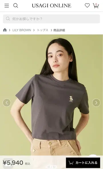 LILY BROWN 반팔 T셔츠 화이트