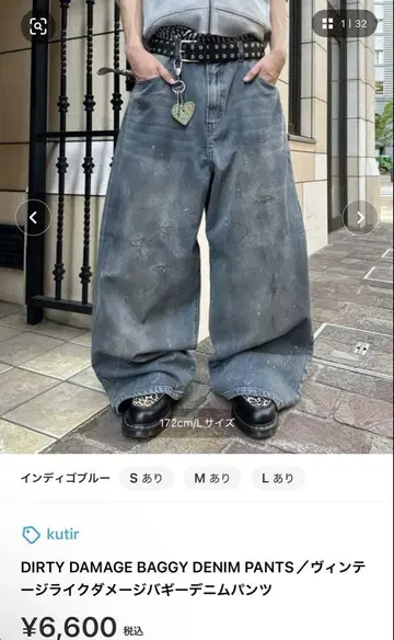 빈티지 데미지 배기 데님 팬츠 인디고 블루