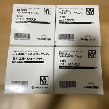 F1 컬렉션 헬멧 4개 세트