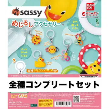 [ Sassy 메지루시 액세서리 ] 컴플리트 세트 (전 5종)
