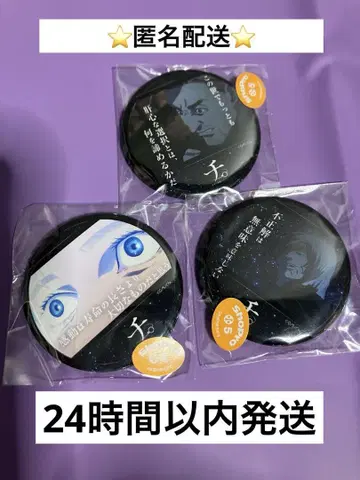 치. 캔뱃지 3세트 미개봉품