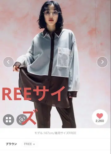 LEPSIM 튤 겹침 셔츠 튜닉 브라운