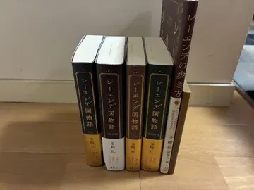 레엔데국 이야기 전 4권 세트 + 레엔데의 걷는 법