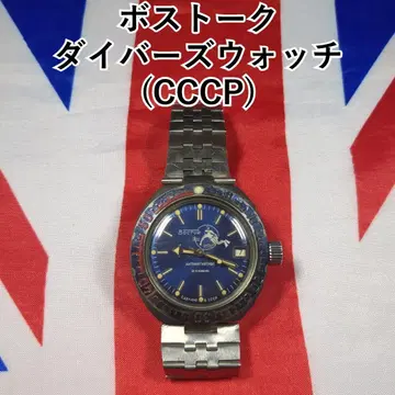 보스토크 다이버 워치 (CCCP)