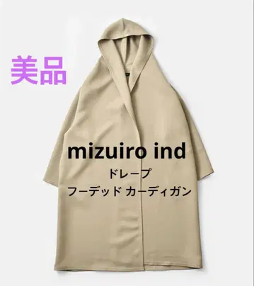 [ mizuiro ind ] 미즈이로 인드 드레이프 후디드 가디건