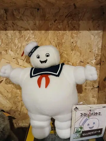 제일복권 고스트버스터즈 A상 마쉬멜로우 인형 봉제 인형