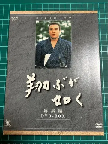 토비가 고토쿠 총집편 DVD-BOX