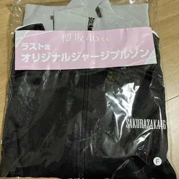 사쿠라자카46 로손 라스트 원 저지