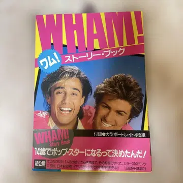 WHAM! 스토리 북 왬! 조지 마이클