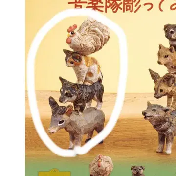 하시모토 미오 조각해 본 브레멘 음악대 1종
