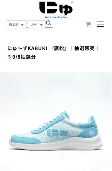 뉴~즈 KABUKI [마츠] 스카이블루 스니커즈