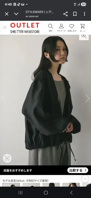 STYLEMIXER 시어 개더 후드 셔츠 블루종