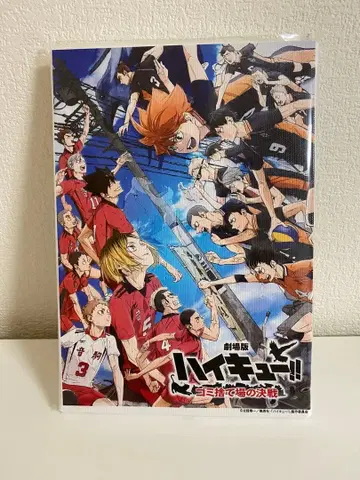 극장판 하이큐!! 캔버스 보드 메인 비주얼