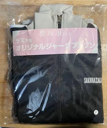 사쿠라자카46 제일복권 로손 라스트 원상 오리지널 저지 블루종