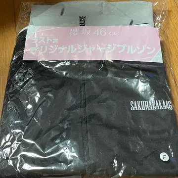 사쿠라자카46 로손 복권 라스트 원상 오리지널 저지 블루종