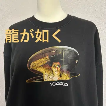 용과 같이 SOXSOCKS 블랙 그래픽 트레이닝복 L