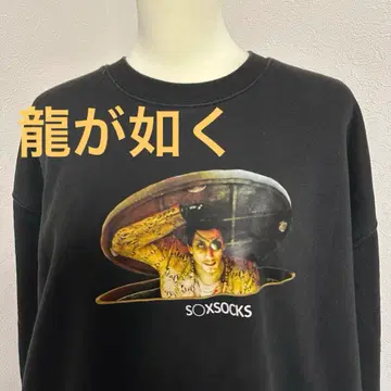 용과 같이 SOXSOCKS 블랙 그래픽 트레이닝복 L