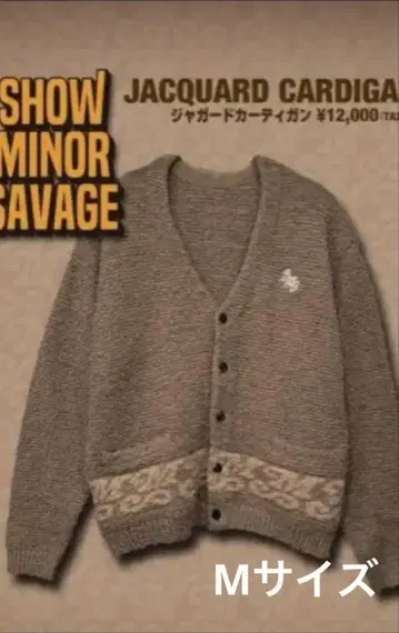 ShowMinorSavage 자카드 가디건 M