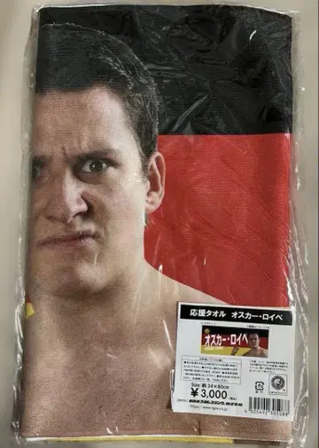 미개봉 새상품 오스카 로이 응원 타월