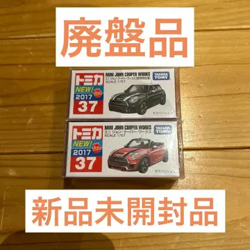 단종 토미카 미니 쿠퍼 웍스 2대 세트