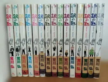 은수저 전 15권 세트 아라카와 히로무