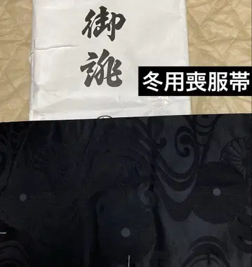 미사용 새상품 금은사박 사용 겨울용 상복 오비