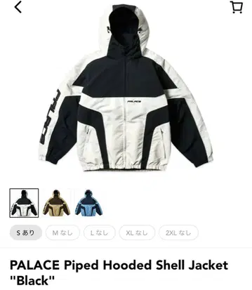 PALACE Piped Hooded Shell Jacket 'Black'
