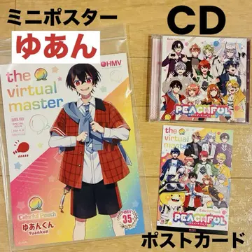 PEACHFUL 컬러풀 피치 CD 혜택 엽서 미니 포스터 유안