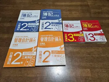 CPA 회계 입문 텍스트 문제집 회계 2급 회계 3급