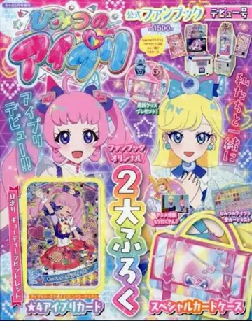 비밀의 아이프리 공식 팬북 데뷔호