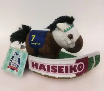 서러브레드 컬렉션 패독 봉제 인형 하이세이코 제33회 사츠키상