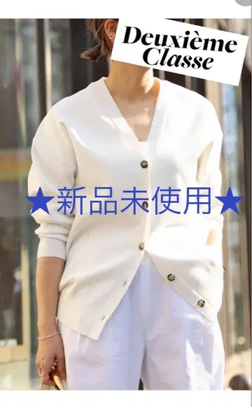 [ 새상품 ] Deuxieme Classe Sofia V넥 가디건