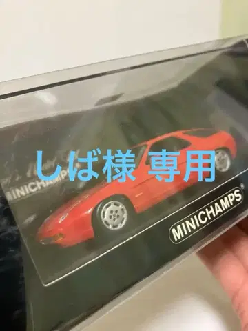 미니챔프 1/43 포르쉐 928 S4 빨간색 한정품