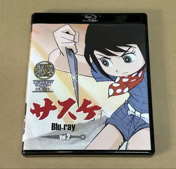 사스케 Blu-ray Vol.2