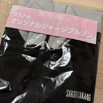 사쿠라자카 로손 제일복권 라스트 원상 오리지널 저지 블루종 사쿠라자카46